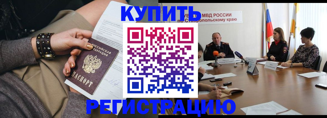 временная регистрация в Губкине