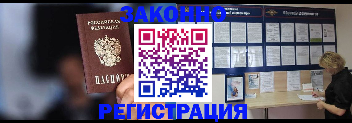 прописка гарантия в Губкине