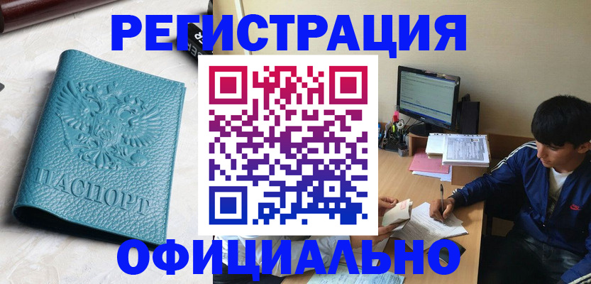 временная регистрация собственник в Губкине