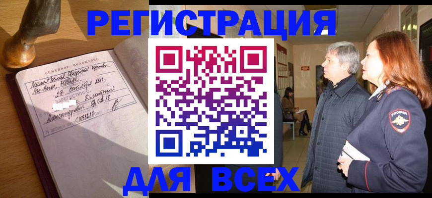 регистрация по адресу проживания в Губкине