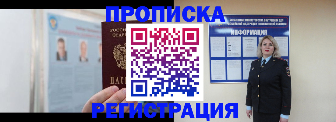 регистрация по месту жительства с гарантией компании в Губкине