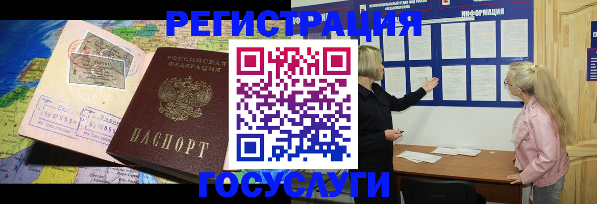 помощь с регистрацией через МФЦ в Губкине