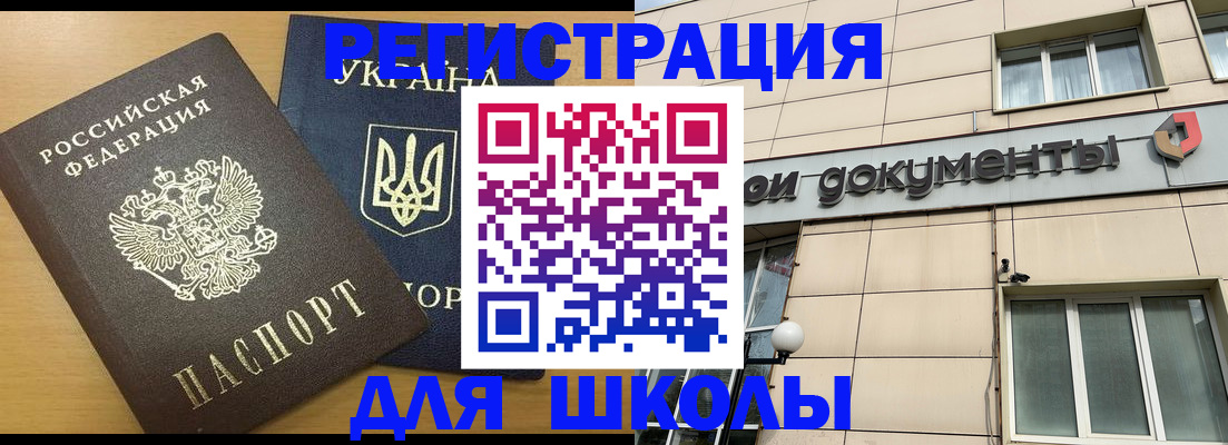 прописка для работы в Губкине
