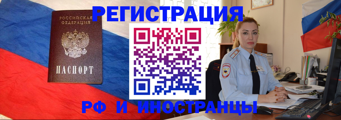 прописка при наличии разрешения на временное проживание в Губкине